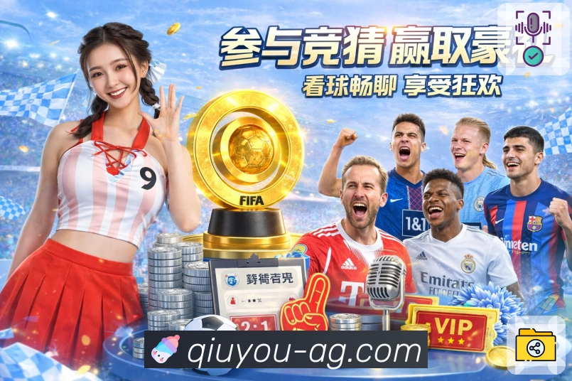<strong>球友直播</strong>App 下载码展示